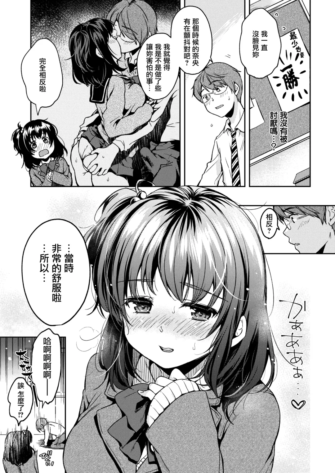 [Momoduki Suzu] 後輩ちゃんひとりじめ Fhentai - Page 7