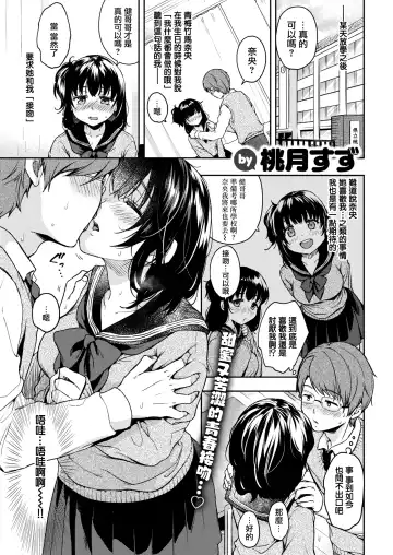 Read [Momoduki Suzu] 後輩ちゃんひとりじめ - Fhentai