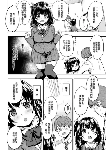 [Momoduki Suzu] 後輩ちゃんひとりじめ Fhentai - Page 6
