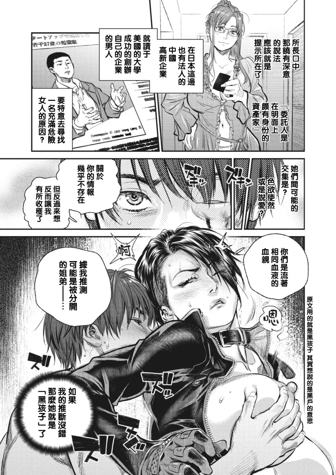 [Kishizuka Kenji] Intention #7 Fhentai - Page 9