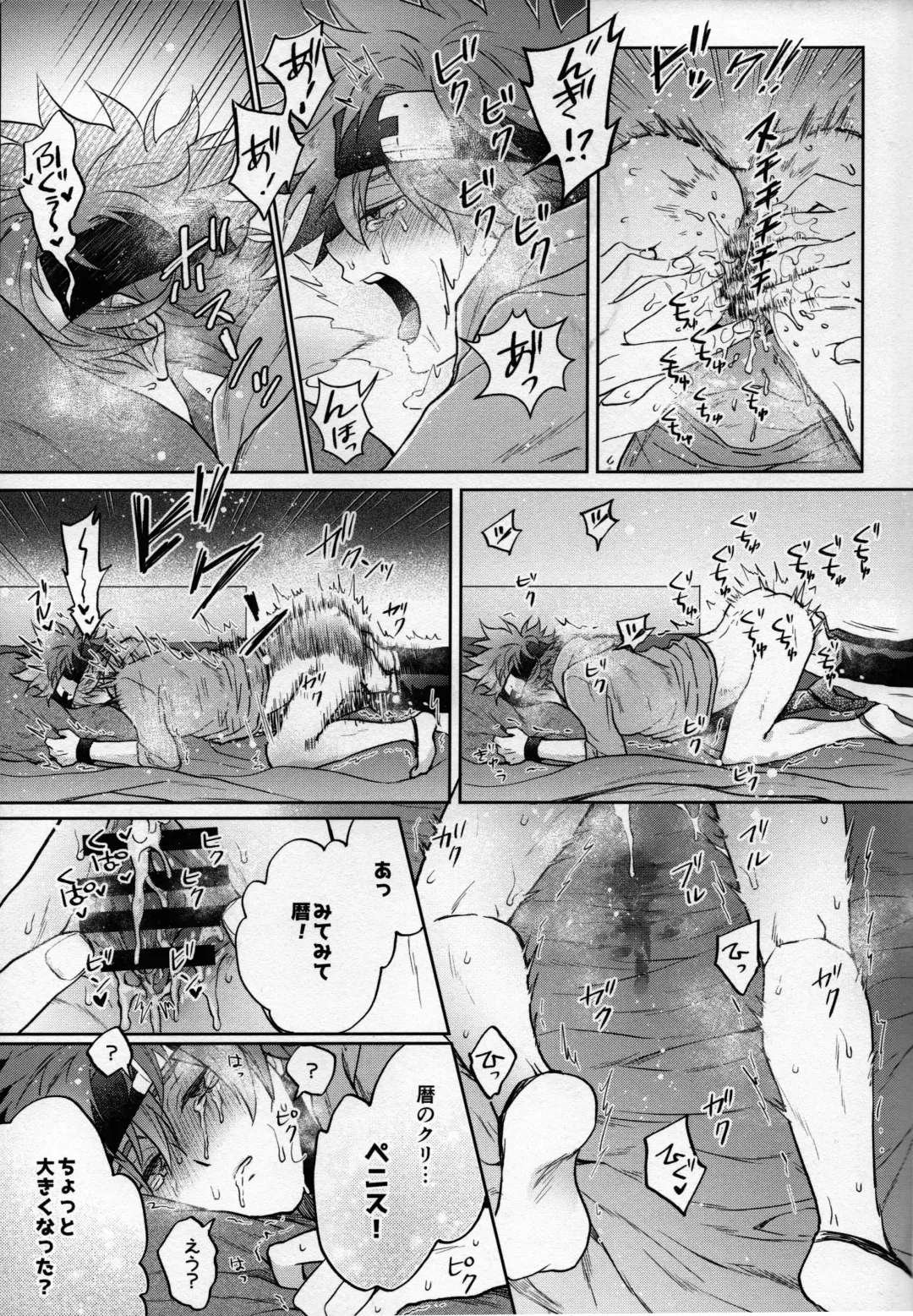 [Marushiba] Tsuitenai!? Fhentai - Page 13