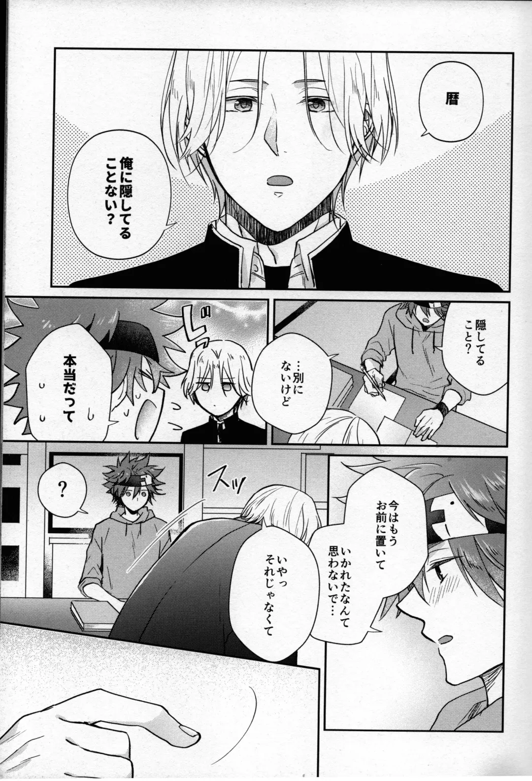 [Marushiba] Tsuitenai!? Fhentai - Page 3