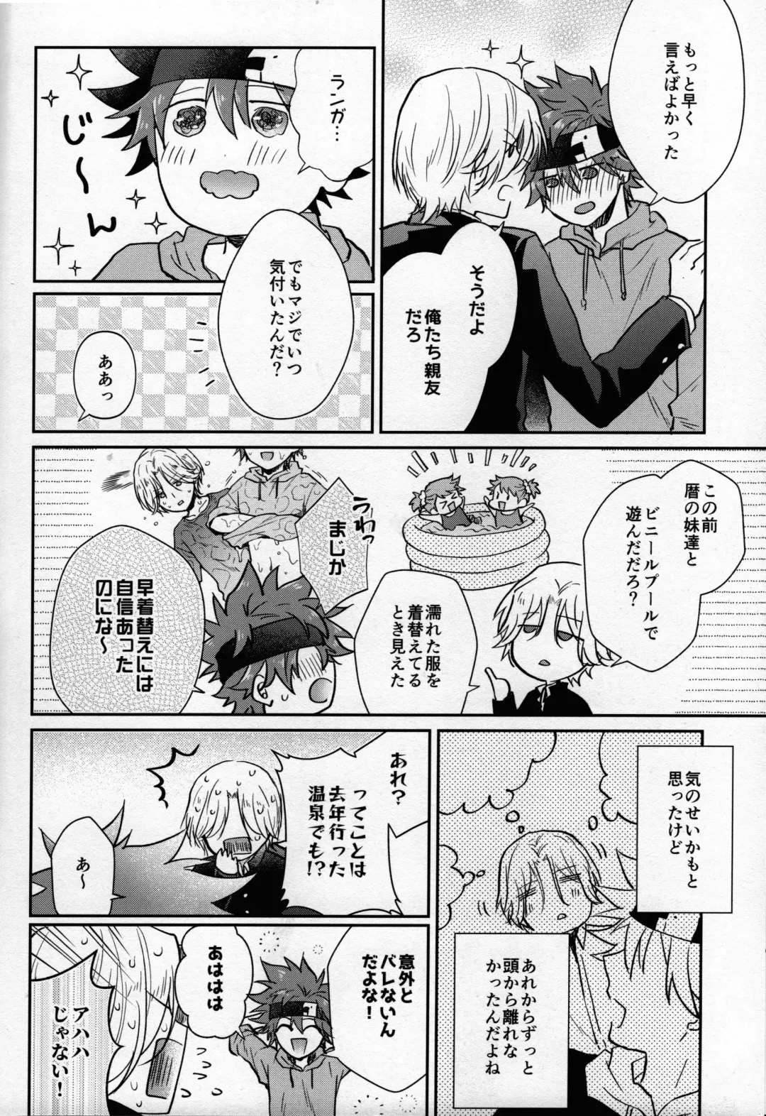 [Marushiba] Tsuitenai!? Fhentai - Page 6