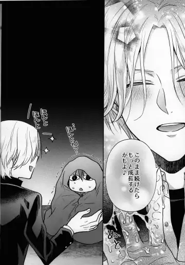 [Marushiba] Tsuitenai!? Fhentai - Page 14