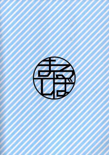 [Marushiba] Tsuitenai!? Fhentai - Page 17