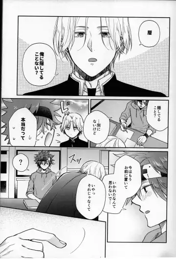 [Marushiba] Tsuitenai!? Fhentai - Page 3