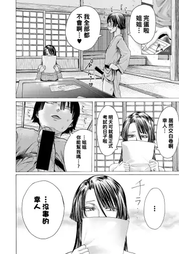 [Hasebe Souutsu] Jitsuane Yoshiyoshi Fhentai - Page 6