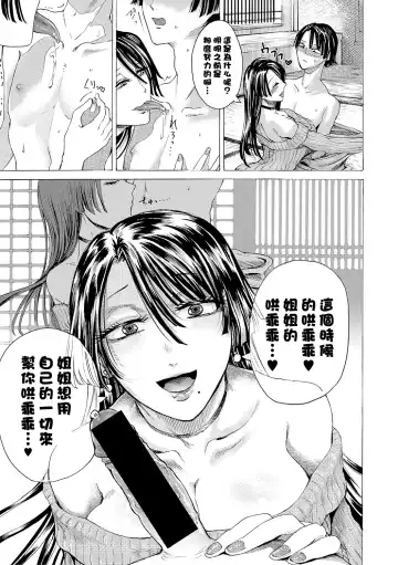 [Hasebe Souutsu] Jitsuane Yoshiyoshi Fhentai - Page 7