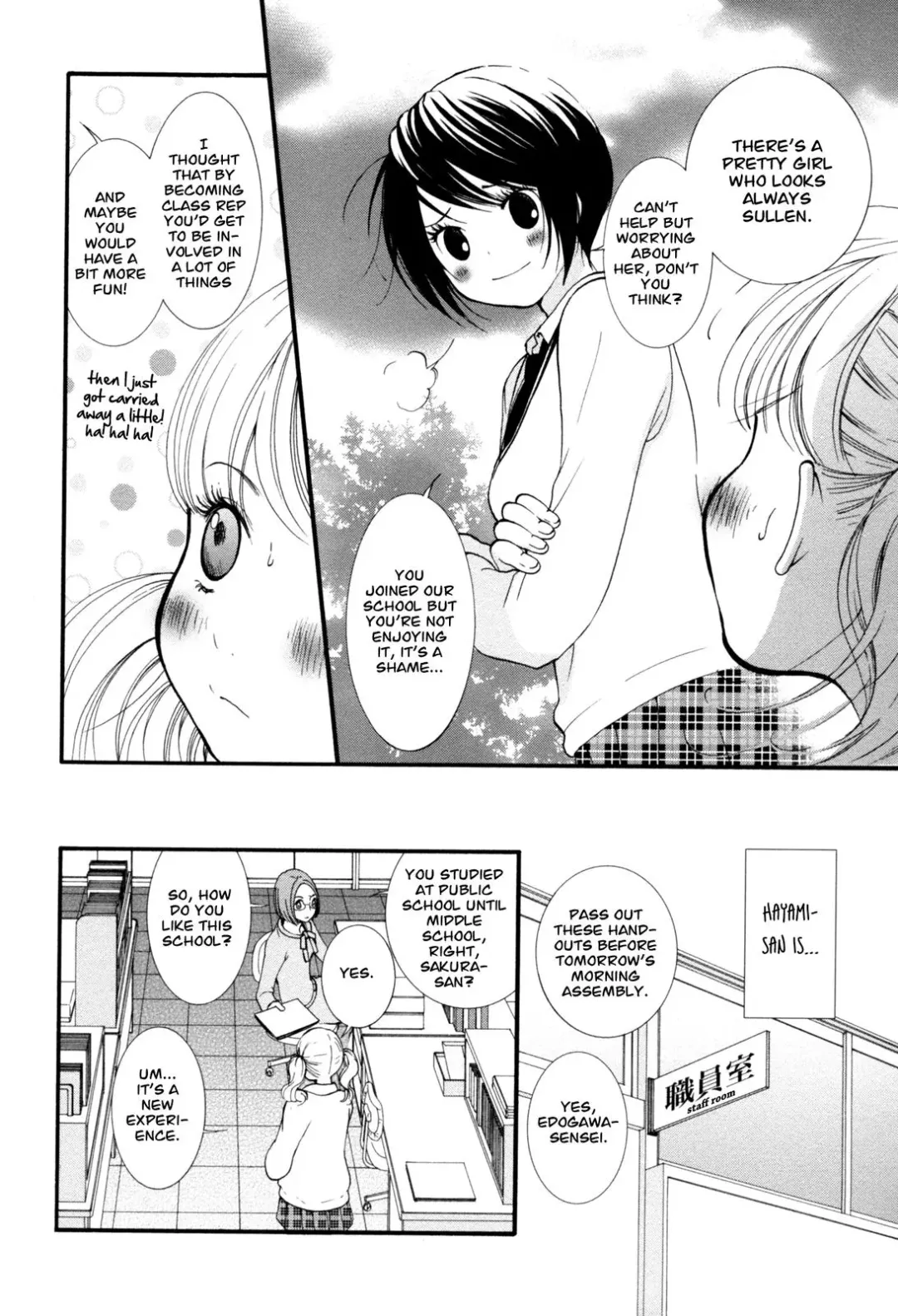[Morishima Akiko] Hanjuku Joshi Vol. 1 Fhentai - Page 11