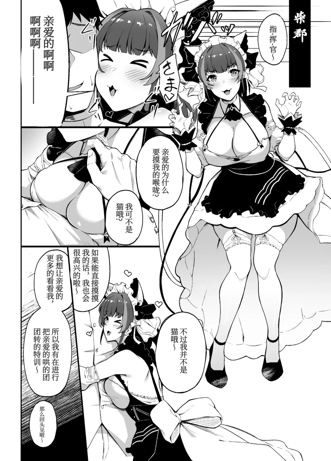 [3104] Azur Lane Omnibus NTR Manga Fhentai.net - Page 6