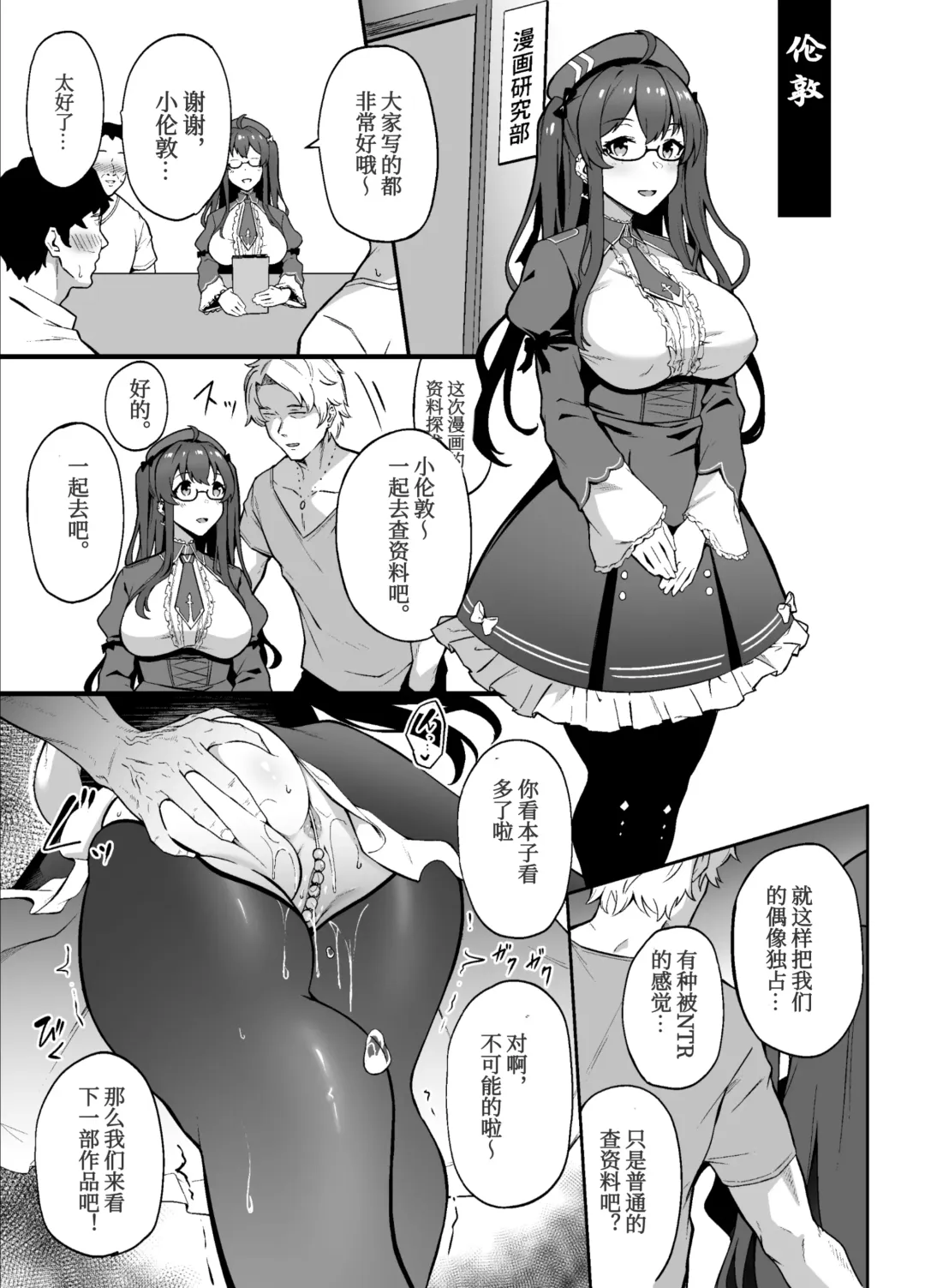 [3104] Azur Lane Omnibus NTR Manga Fhentai.net - Page 9