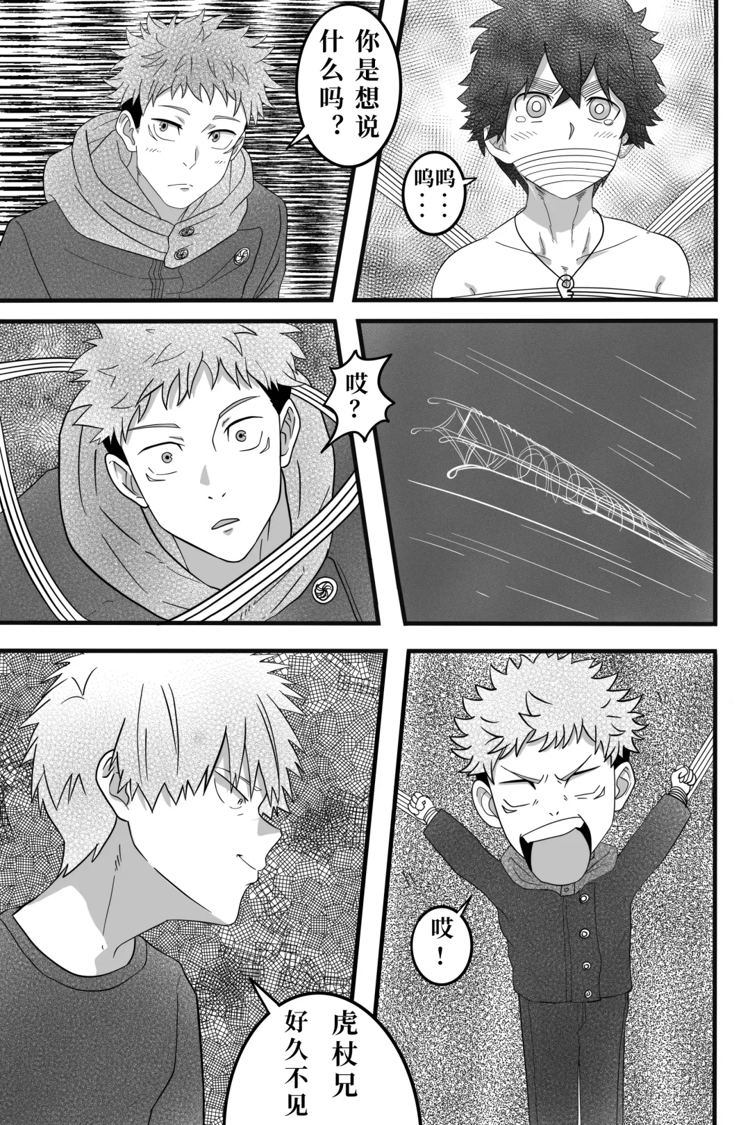 [Bottle Duo] Monster Fhentai - Page 14