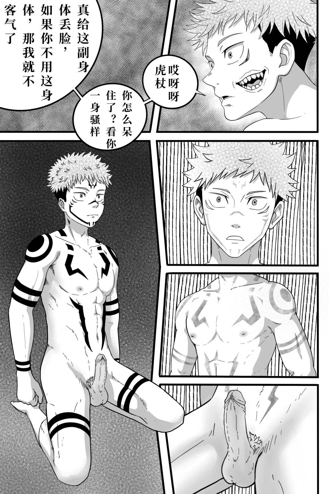 [Bottle Duo] Monster Fhentai - Page 17