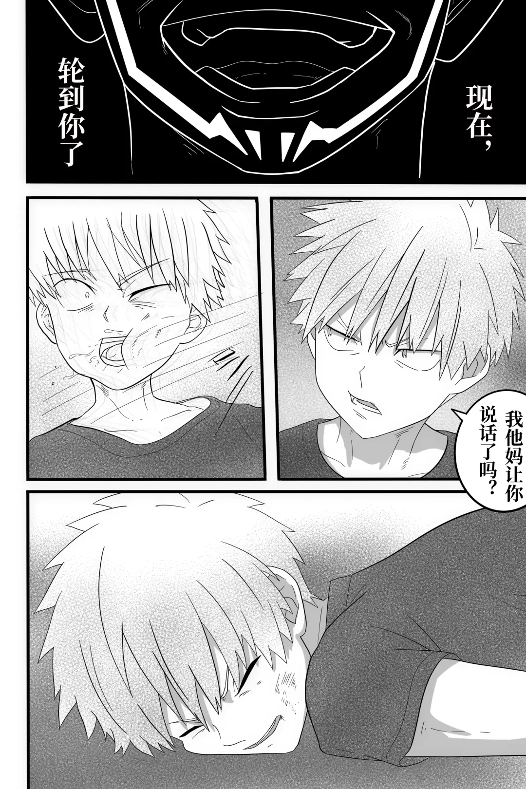 [Bottle Duo] Monster Fhentai - Page 18