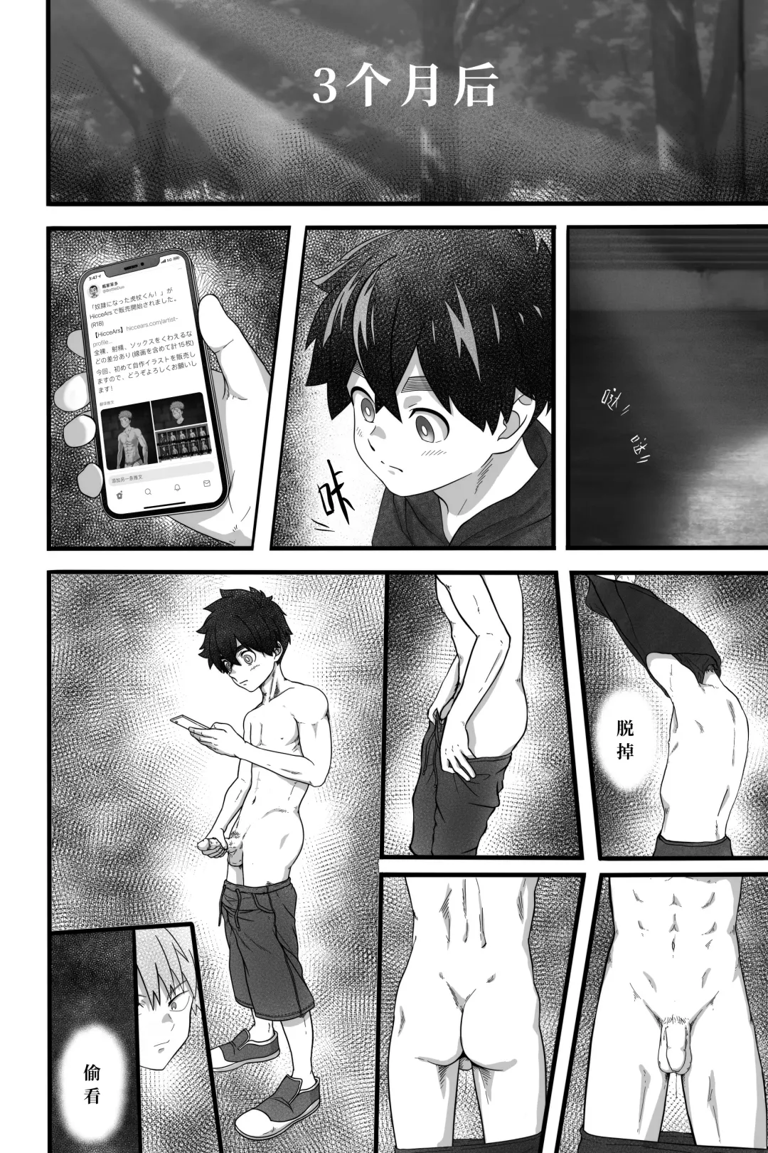 [Bottle Duo] Monster Fhentai - Page 4