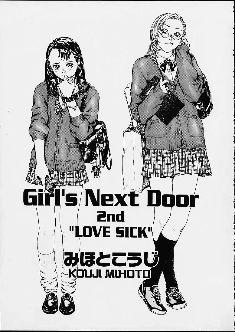 [Mihoto Kouji] Girl's Next Door 2nd -Love Sick- Fhentai.net - Page 3