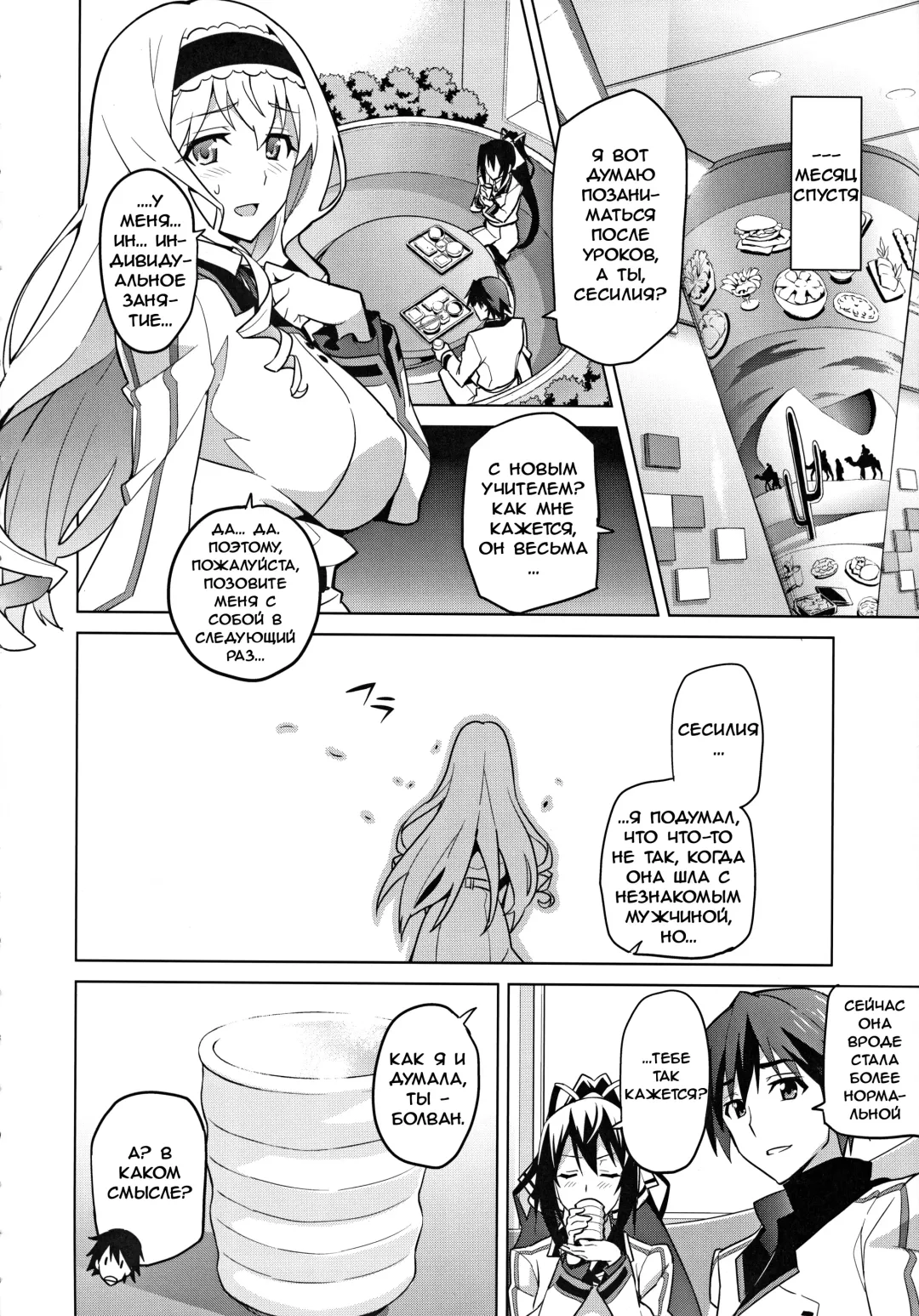 [Takeda Hiromitsu] Sutotama | Сутотама Fhentai.net - Page 25