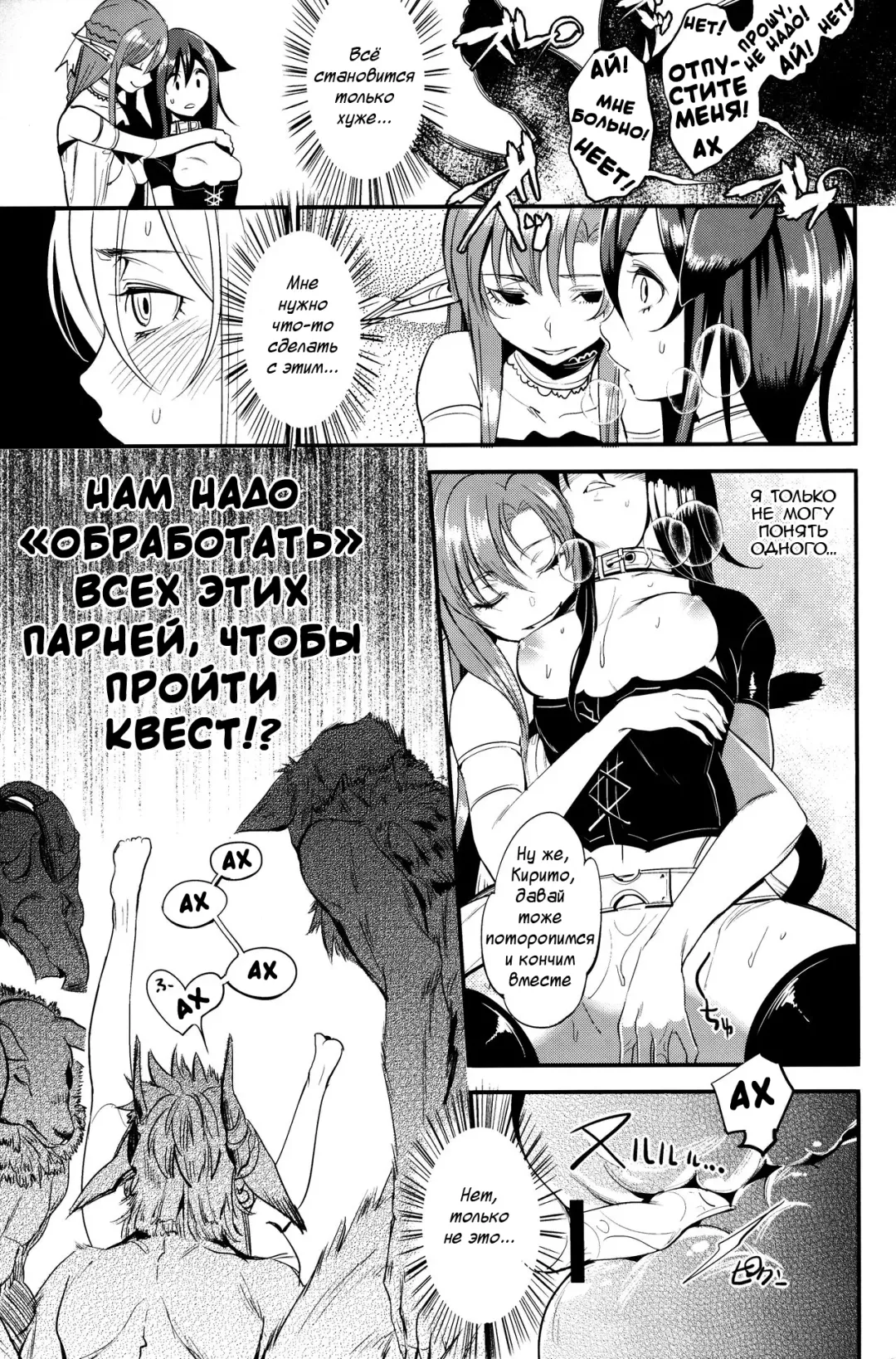 [Nadeneko Ponia] MONSTER HOUSE QUEST -H na Chuumon no Ooi Mise- | Дом Монстров. Квест Fhentai - Page 14