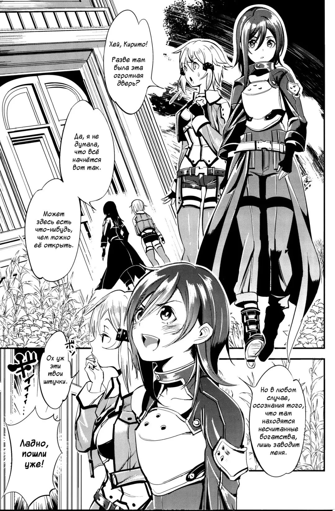 [Nadeneko Ponia] MONSTER HOUSE QUEST -H na Chuumon no Ooi Mise- | Дом Монстров. Квест Fhentai - Page 2