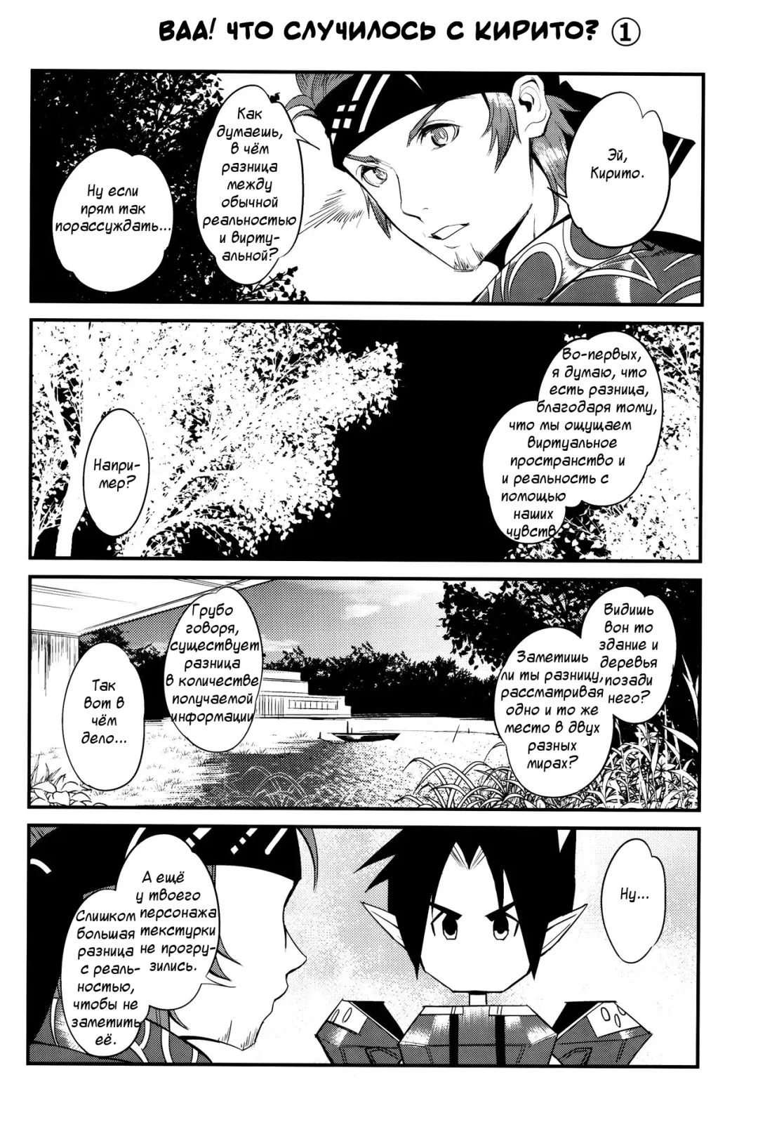 [Nadeneko Ponia] MONSTER HOUSE QUEST -H na Chuumon no Ooi Mise- | Дом Монстров. Квест Fhentai - Page 21