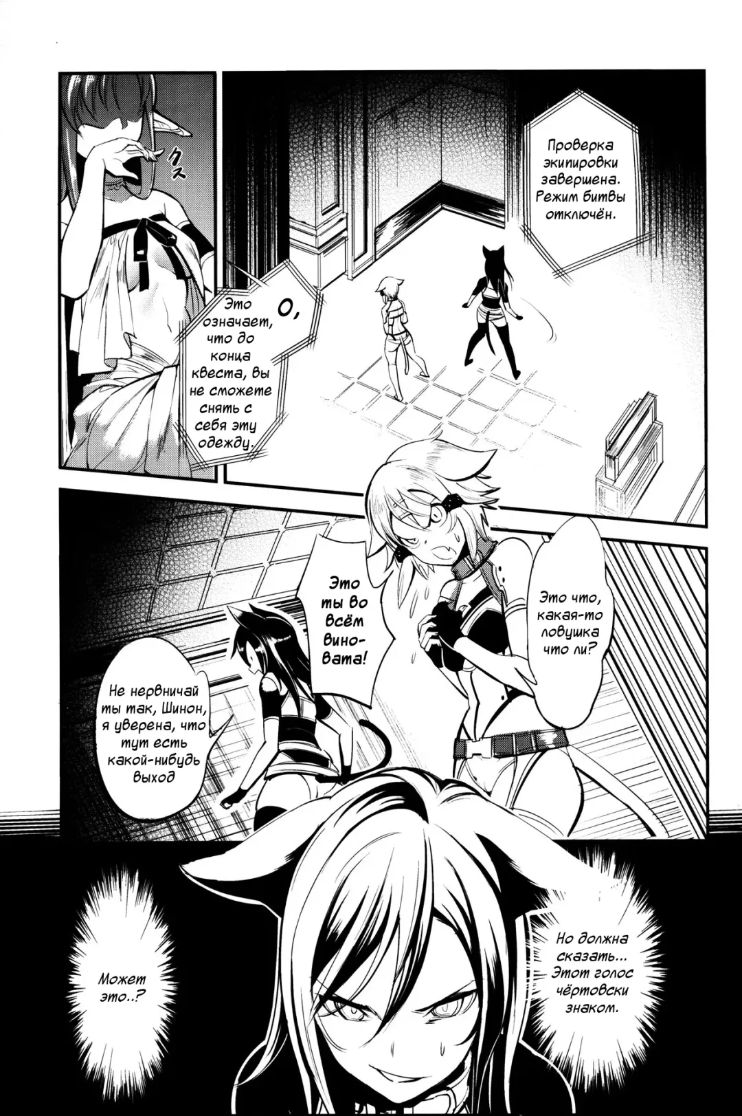 [Nadeneko Ponia] MONSTER HOUSE QUEST -H na Chuumon no Ooi Mise- | Дом Монстров. Квест Fhentai - Page 4
