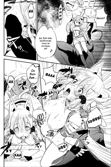[Nadeneko Ponia] MONSTER HOUSE QUEST -H na Chuumon no Ooi Mise- | Дом Монстров. Квест Fhentai - Page 13