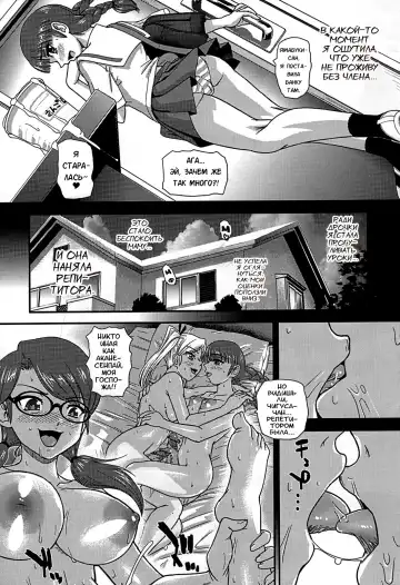 [Dulce-q] Phallic Girls 6 (decensored) Fhentai.net - Page 18