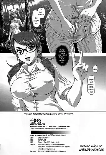 [Dulce-q] Phallic Girls 6 (decensored) Fhentai.net - Page 29