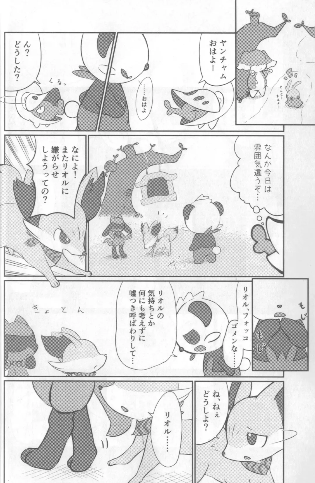 [Kajiura] Otona e no Chikazukikata Fhentai - Page 13