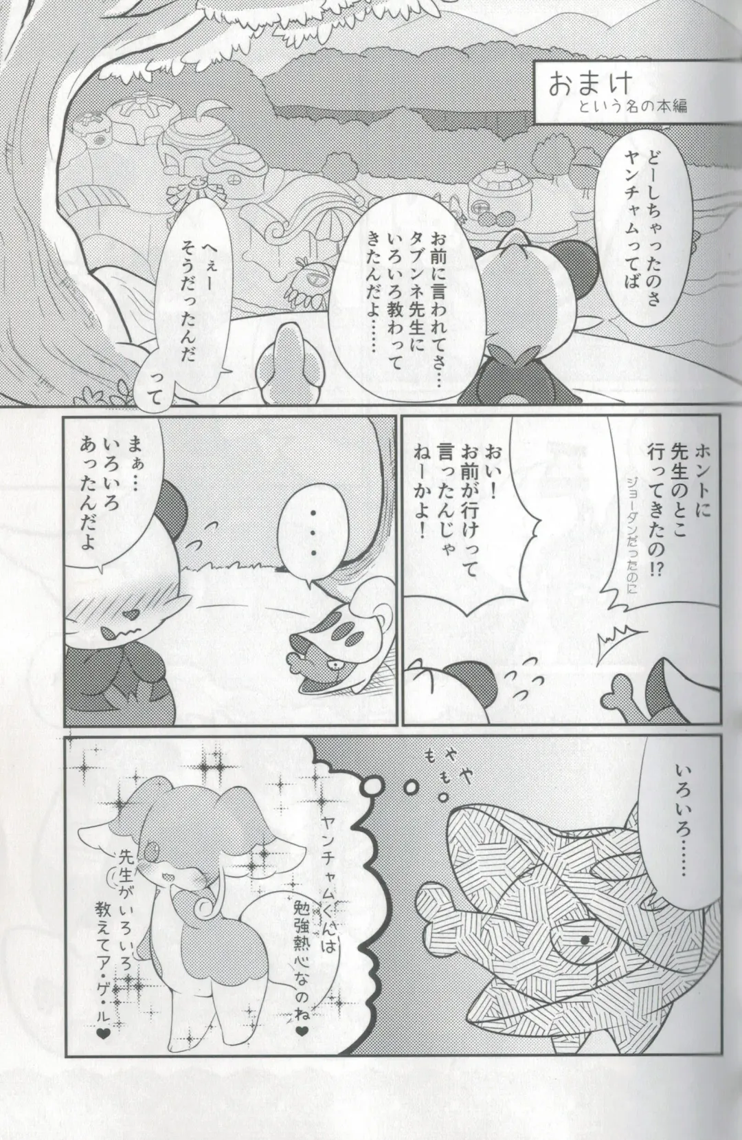 [Kajiura] Otona e no Chikazukikata Fhentai - Page 16