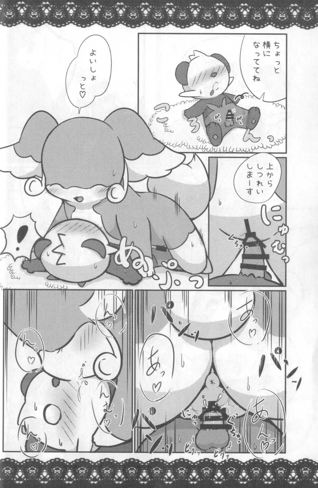 [Kajiura] Otona e no Chikazukikata Fhentai - Page 19