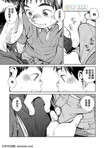 [Shigemaru Shigeru] Gekkan Shounen Zoom 2022-3 Fhentai.net - Page 7