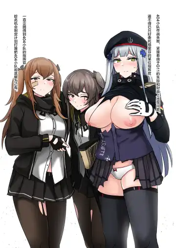 [Yellowseeds] 404 Shoumetsu Fhentai - Page 2