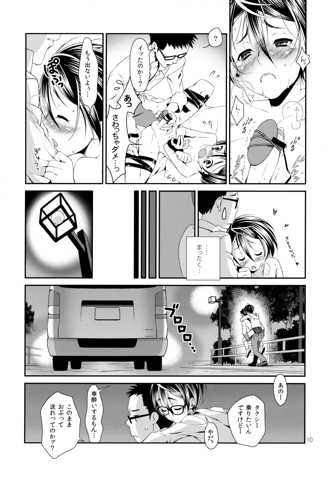 [Sesso Nashiko] Boku no Bitch Fhentai.net - Page 9