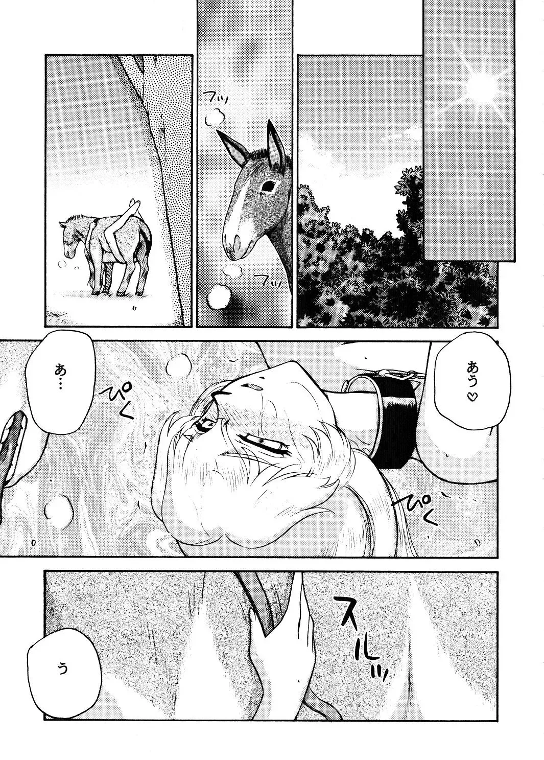 [Taira Hajime] Nise Dragon Blood! 12 1/2 Fhentai - Page 9