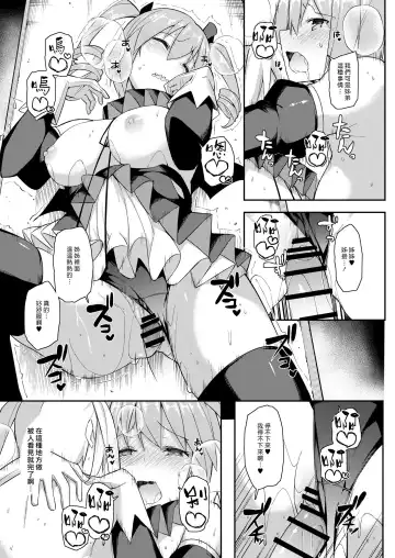 [Itose Ikuto] Vampire Sister | 吸血鬼姊姊 Fhentai.net - Page 11