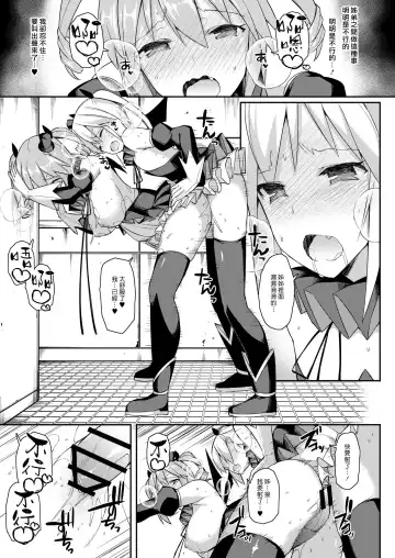 [Itose Ikuto] Vampire Sister | 吸血鬼姊姊 Fhentai.net - Page 13