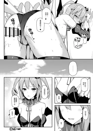 [Itose Ikuto] Vampire Sister | 吸血鬼姊姊 Fhentai.net - Page 16