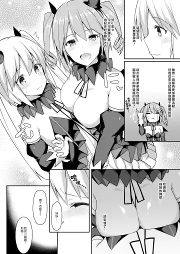 [Itose Ikuto] Vampire Sister | 吸血鬼姊姊 Fhentai.net - Page 2