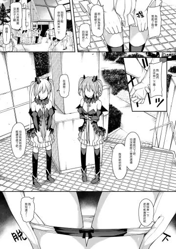 [Itose Ikuto] Vampire Sister | 吸血鬼姊姊 Fhentai.net - Page 3