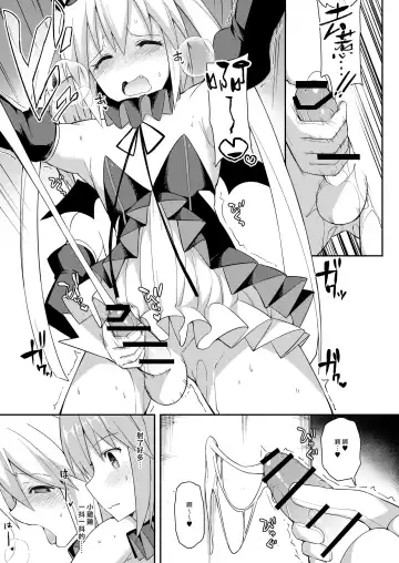 [Itose Ikuto] Vampire Sister | 吸血鬼姊姊 Fhentai.net - Page 7