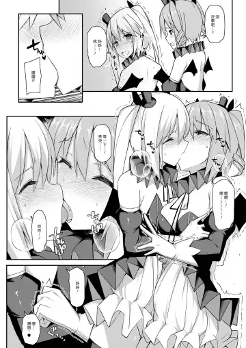 [Itose Ikuto] Vampire Sister | 吸血鬼姊姊 Fhentai.net - Page 8