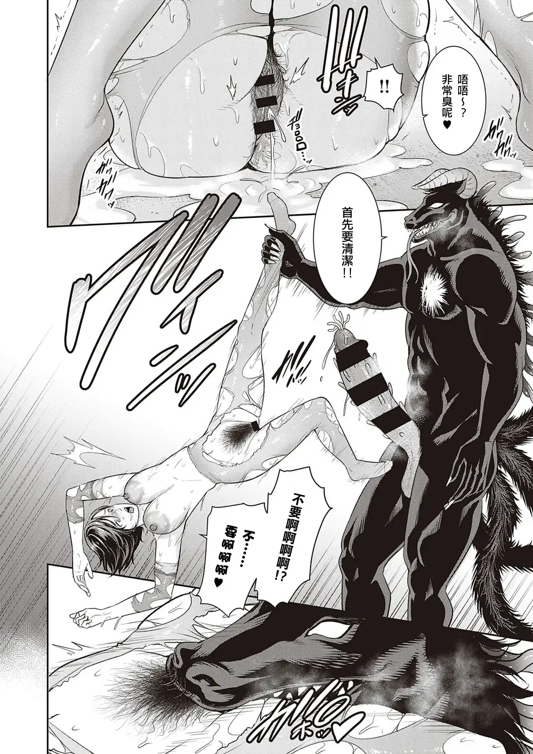 [Gonza] Inngoku no Oyakoai Zenpen Fhentai - Page 28