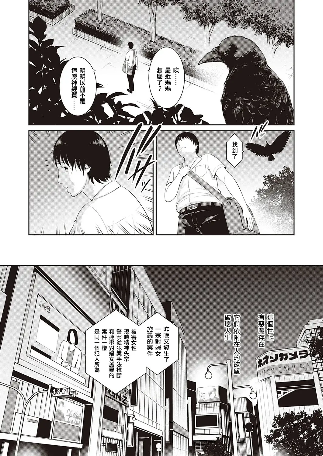 [Gonza] Inngoku no Oyakoai Zenpen Fhentai - Page 3