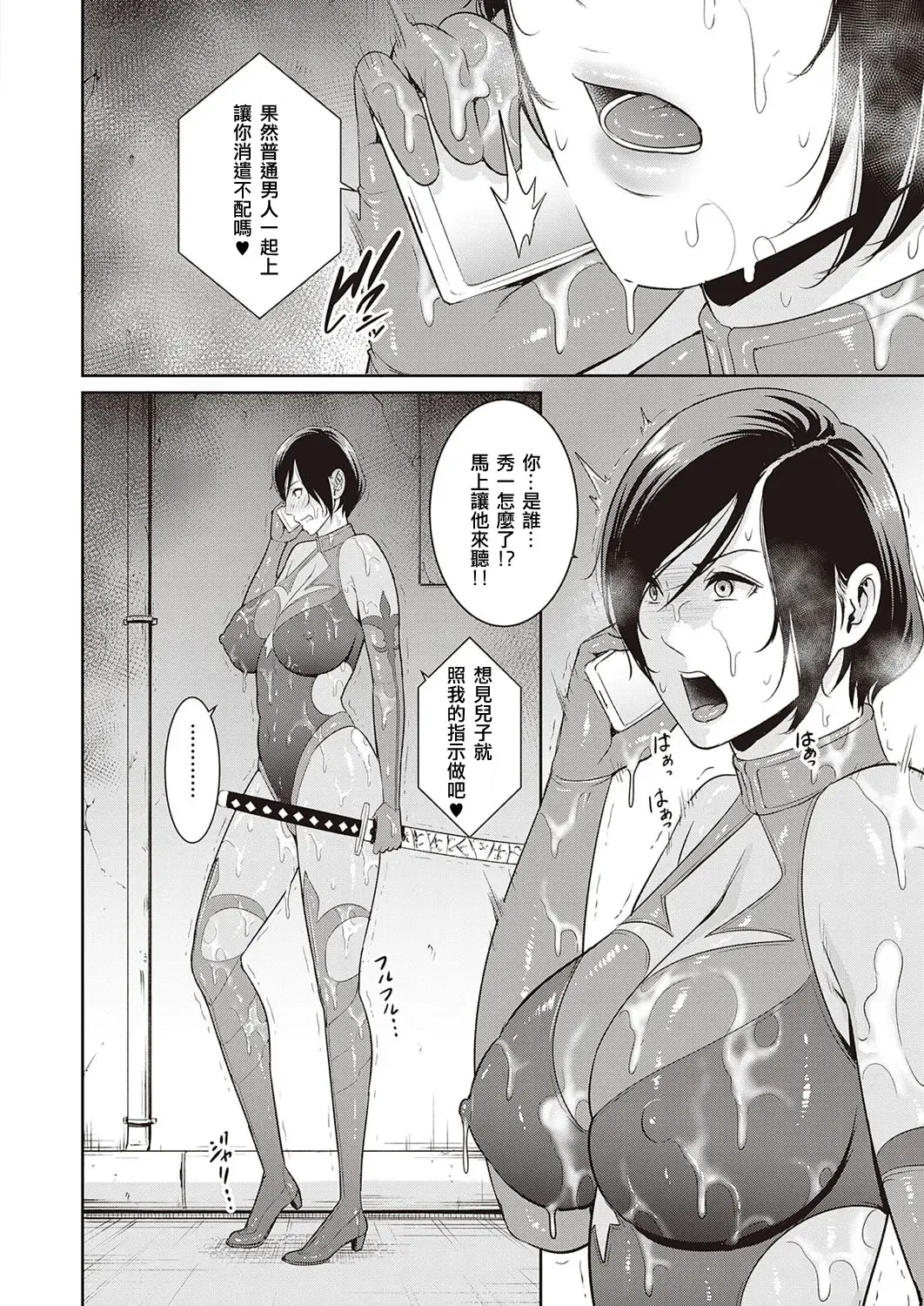 [Gonza] Inngoku no Oyakoai Zenpen Fhentai - Page 8