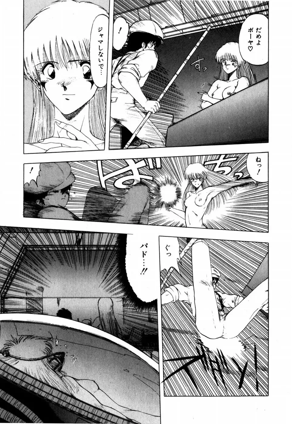 [Ohnuma Hiroshi] Sorairo Lens | The color of Lens is like a sky Fhentai.net - Page 131