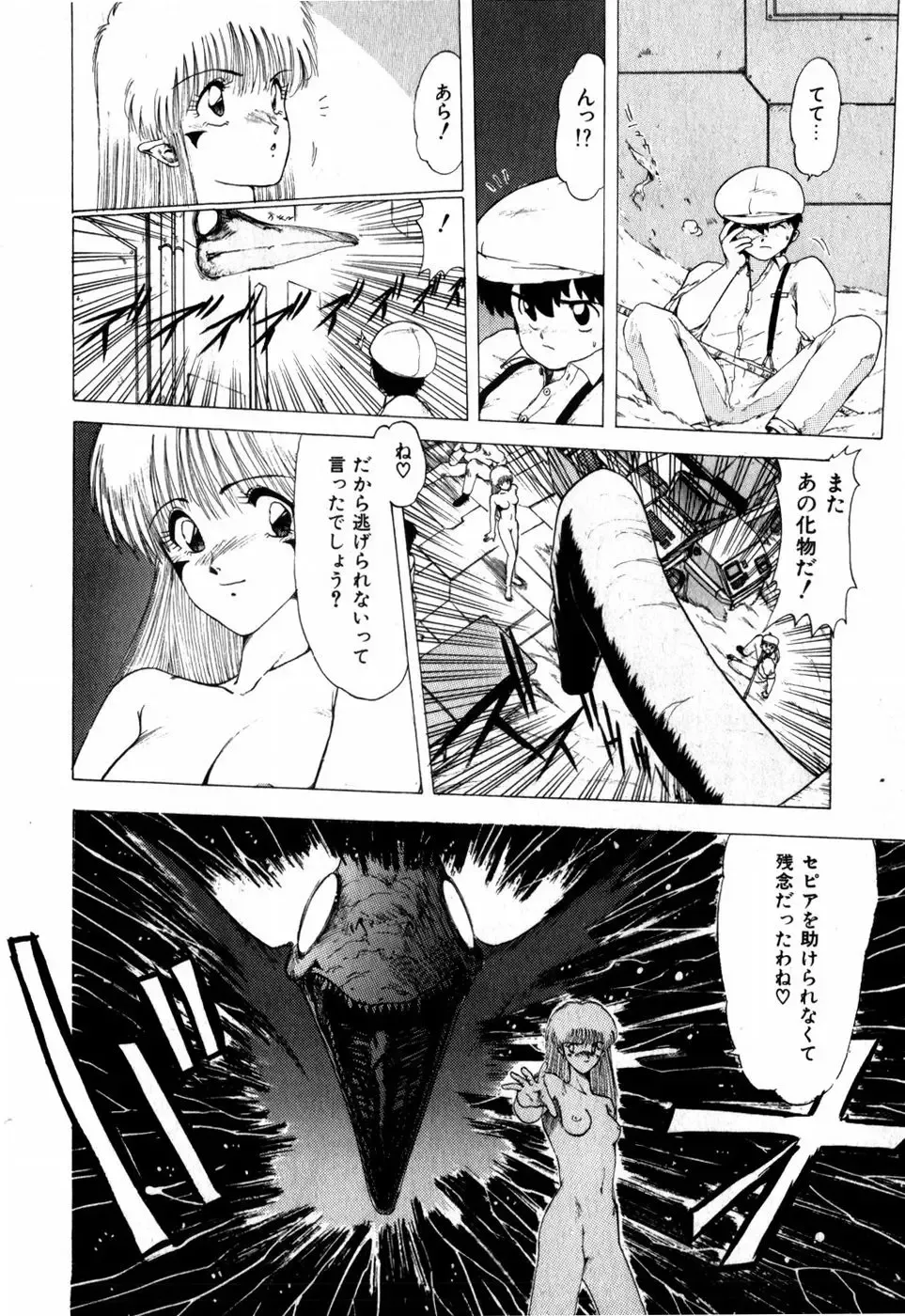 [Ohnuma Hiroshi] Sorairo Lens | The color of Lens is like a sky Fhentai.net - Page 132