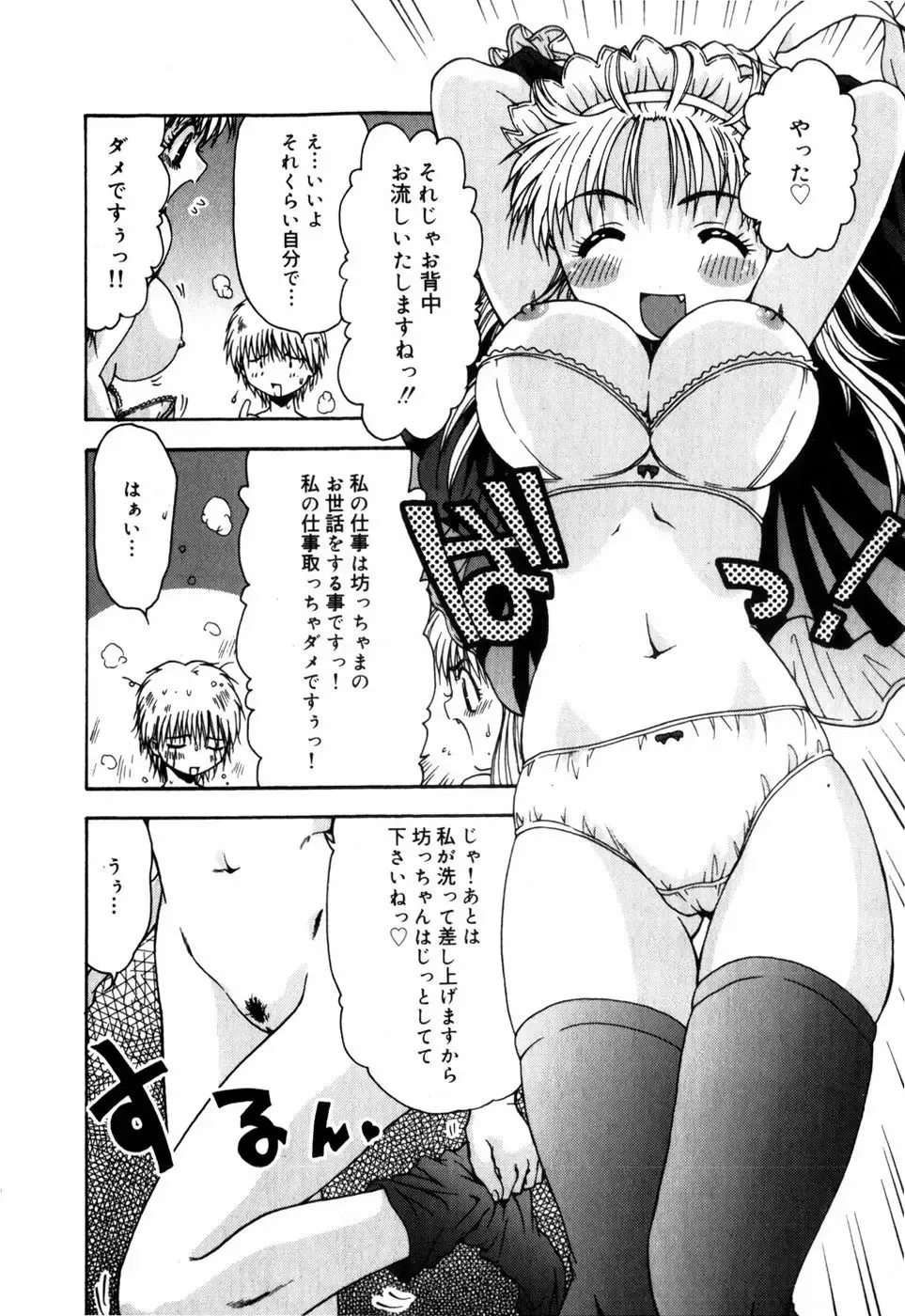 [Ohnuma Hiroshi] Sorairo Lens | The color of Lens is like a sky Fhentai.net - Page 14