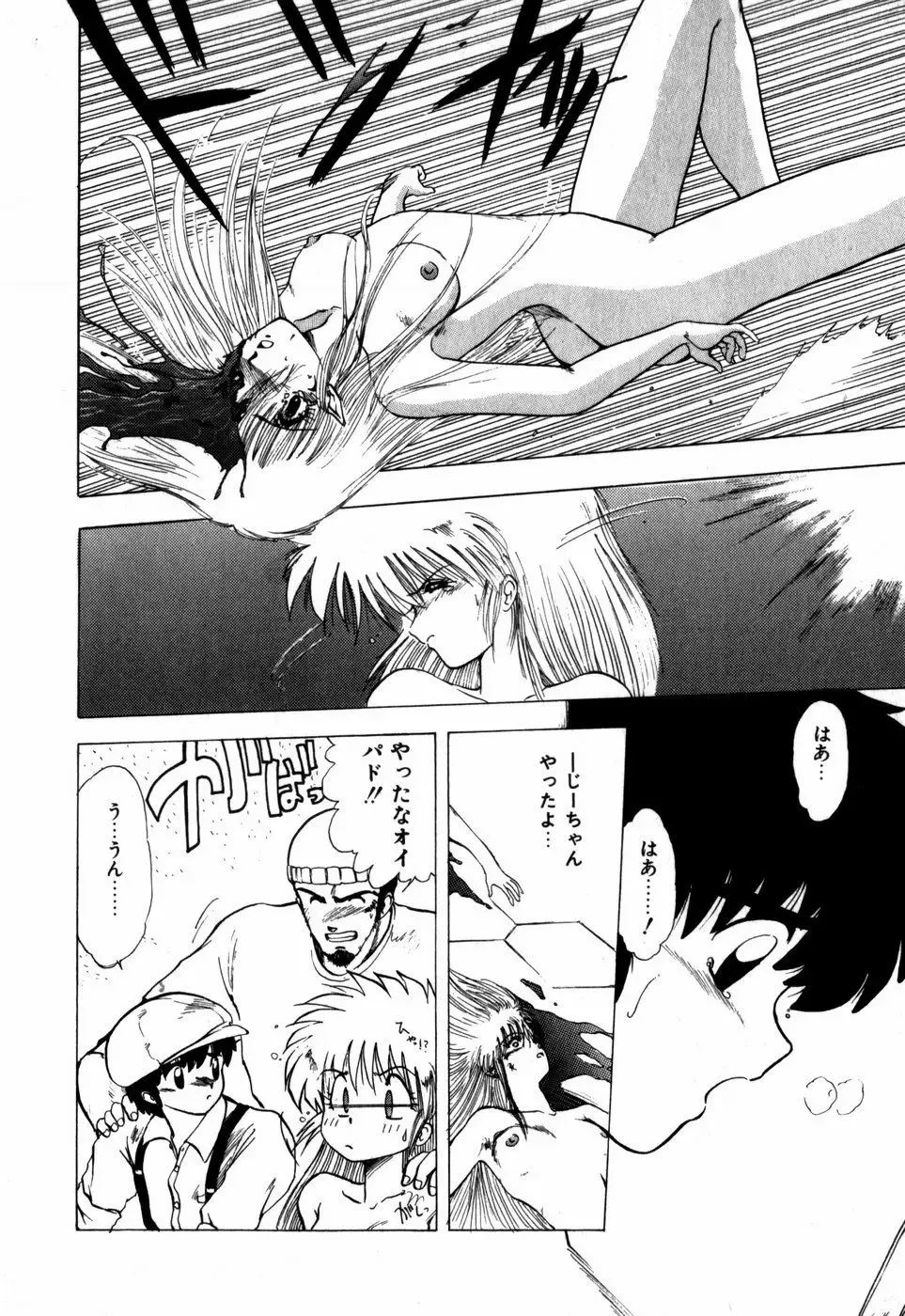 [Ohnuma Hiroshi] Sorairo Lens | The color of Lens is like a sky Fhentai.net - Page 142