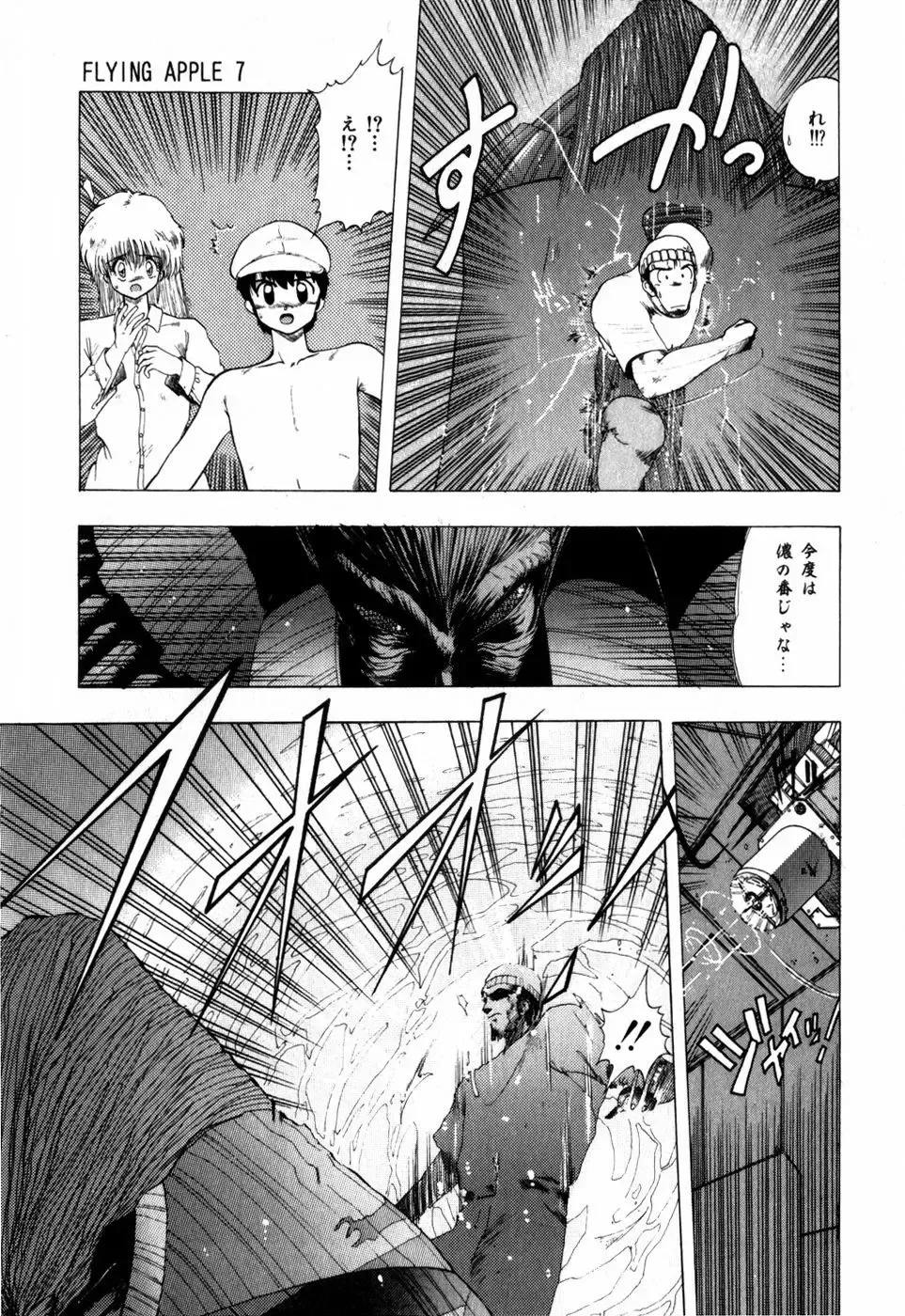 [Ohnuma Hiroshi] Sorairo Lens | The color of Lens is like a sky Fhentai.net - Page 151